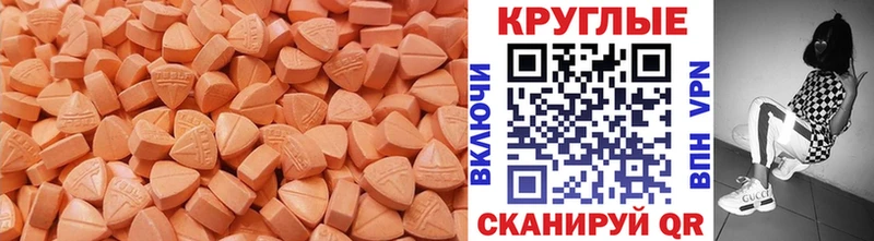 ЭКСТАЗИ круглые  что такое наркотик  Нелидово 