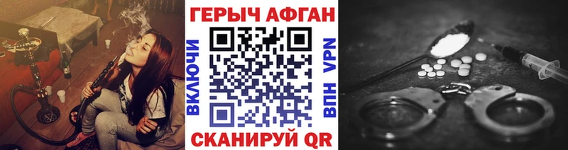 ГЕРОИН герыч мега зеркало Нелидово