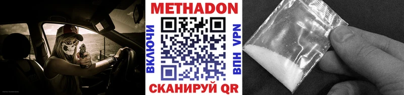 Метадон белоснежный  купить наркоту  omg tor  Нелидово 